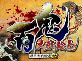 画像ギャラリー No.001のサムネイル画像 / 「百鬼大戦絵巻」，アプリを無料で入手できる「モノfes ’13」が開催