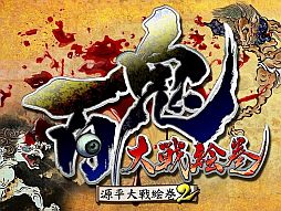 画像ギャラリー No.003のサムネイル画像 / 「百鬼大戦絵巻」9月29日までアプリが無料に。「AKI・HYAKKI大戦祭」を開催