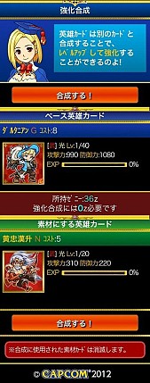 画像ギャラリー No.027のサムネイル画像 / Mobage向けカードゲーム「みんなと アカシックヒーローズ」が本日配信開始
