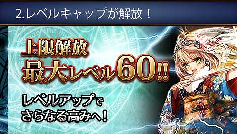 画像ギャラリー No.003のサムネイル画像 / 「モンスター★モンスター」最大レベル60まで開放する「真響覚醒」を実装