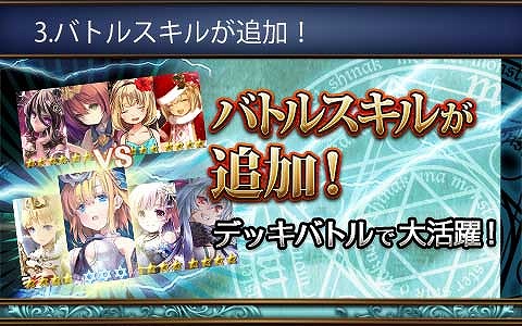 画像ギャラリー No.004のサムネイル画像 / 「モンスター★モンスター」最大レベル60まで開放する「真響覚醒」を実装