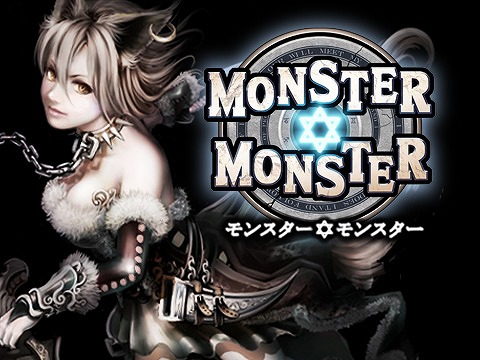 画像ギャラリー No.006のサムネイル画像 / 「モンスター★モンスター」最大レベル60まで開放する「真響覚醒」を実装
