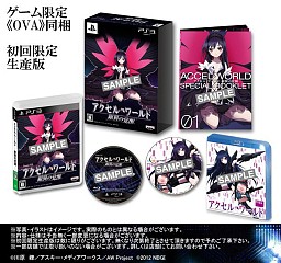 画像ギャラリー No.011のサムネイル画像 / バンダイナムコライブTV,9月5日放送回は「アクセル・ワールド -銀翼の覚醒-」を特集。黒雪姫やタクム役の声優陣も登場
