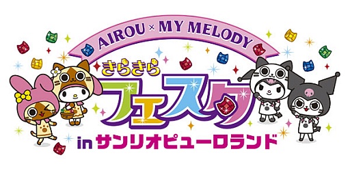 画像ギャラリー No.005のサムネイル画像 / PSP向けソフト「アイルーでパズルー」が7月19日に発売決定。基本ルールを紹介するプロモーションムービーをチェックしよう