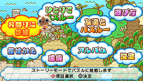 画像ギャラリー No.004のサムネイル画像 / 「アイルーでパズルー」，発売日までの連載企画「パズルーの短期集中講座」の第1回を公開。アイルー達の必殺技を収録したムービーも