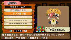 画像ギャラリー No.021のサムネイル画像 / 「アイルーでパズルー」の連載企画“パズルーの短期集中講座”の第2回が公開。マイアイルーの着せかえや必殺技,コラボ情報などが明らかに