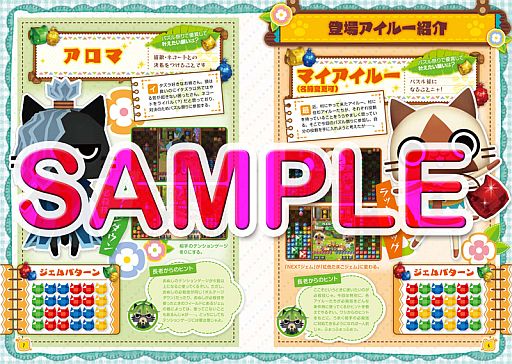 画像ギャラリー No.004のサムネイル画像 / 1冊まるごとアイルーだらけ。「モンスターハンター アイルーファンブック」が発売