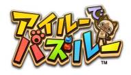 画像ギャラリー No.001のサムネイル画像 / 「アイルーでパズルー」の体験イベントが福岡で8月31日に開催