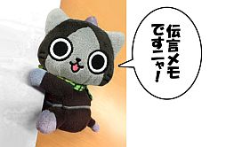 画像ギャラリー No.003のサムネイル画像 / 「月刊アイルーニュースVol.20」ネックピローやクリップぬいぐるみが発売中