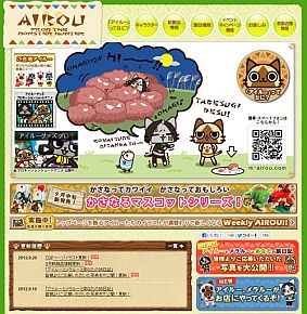 画像ギャラリー No.006のサムネイル画像 / 「月刊アイルーニュースVol.20」ネックピローやクリップぬいぐるみが発売中