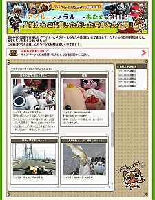 画像ギャラリー No.007のサムネイル画像 / 「月刊アイルーニュースVol.20」ネックピローやクリップぬいぐるみが発売中