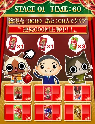 画像ギャラリー No.002のサムネイル画像 / 「アイルーでパズルー」ミニゲームに挑戦してグリコ限定コラボ壁紙をもらおう