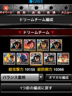 画像ギャラリー No.003のサムネイル画像 / ケイブとグリー，ソーシャルカードゲーム「北斗の拳II 百万の覇王乱舞」を5月1日にGREEで配信開始。自分だけのドリームチームを編成して戦いに挑もう