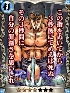 画像ギャラリー No.006のサムネイル画像 / ケイブとグリー，ソーシャルカードゲーム「北斗の拳II 百万の覇王乱舞」を5月1日にGREEで配信開始。自分だけのドリームチームを編成して戦いに挑もう