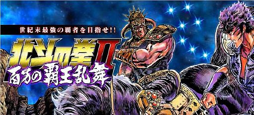 画像ギャラリー No.001のサムネイル画像 / カードバトルゲーム「北斗の拳II 百万の覇王乱舞」がdゲームで配信スタート