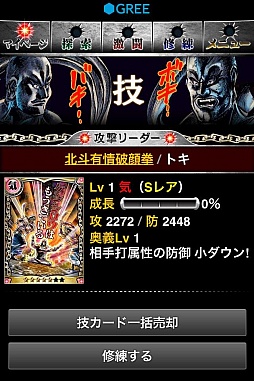 北斗の拳II 百万の覇王乱舞