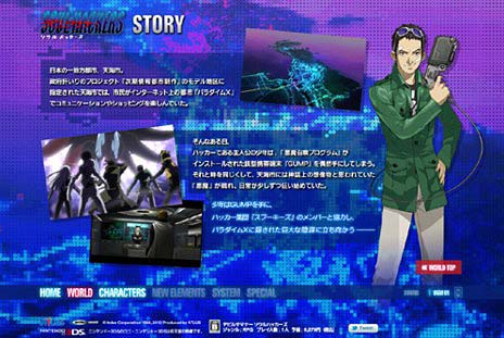 画像ギャラリー No.001のサムネイル画像 / 「デビルサマナー ソウルハッカーズ」の公式サイトがオープン。登場キャラクターの情報などが公開に