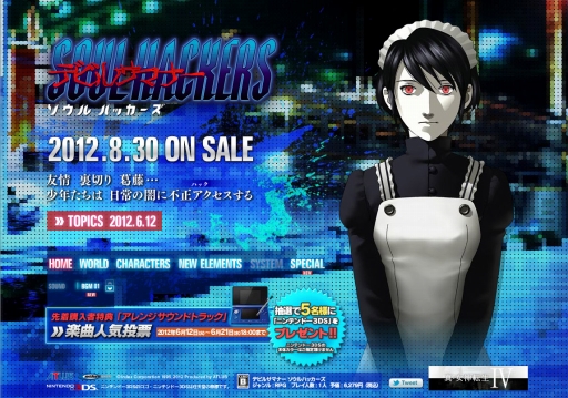 画像ギャラリー No.002のサムネイル画像 / 「デビルサマナー ソウルハッカーズ」の先着購入特典が“アレンジサウンドトラック”に決定。収録してほしい楽曲に投票しよう