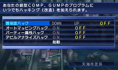 画像ギャラリー No.006のサムネイル画像 / 3DSに向けた“新生”「デビルサマナー ソウルハッカーズ」の新要素をおさらい。オリジナル版を遊んだ人も要チェック