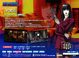 画像ギャラリー No.003のサムネイル画像 / アトラス「デビルサマナー ソウルハッカーズ」の公式サイトをリニューアルし，キャラクターのボイスを新たに公開