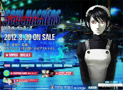 画像ギャラリー No.001のサムネイル画像 / 「デビルサマナー ソウルハッカーズ」公式サイトで声優インタビュー掲載