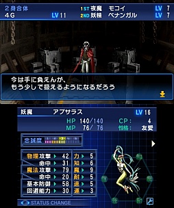 画像ギャラリー No.029のサムネイル画像 / とにかくテンポの良さが光る良リメイク! 3DS版「デビルサマナー ソウルハッカーズ」をプレイムービーで紹介