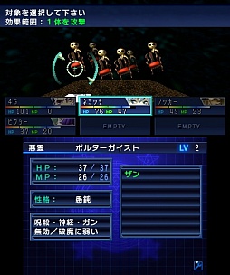 画像ギャラリー No.032のサムネイル画像 / とにかくテンポの良さが光る良リメイク! 3DS版「デビルサマナー ソウルハッカーズ」をプレイムービーで紹介