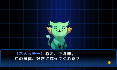 画像ギャラリー No.002のサムネイル画像 / 「デビルサマナー ソウルハッカーズ」ネメッチー育成がコイン消費でも可能に