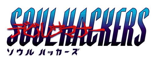 画像ギャラリー No.001のサムネイル画像 / 3DS「デビルサマナー ソウルハッカーズ」ダウンロード版発売。価格は2800円