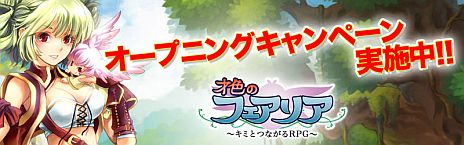 画像ギャラリー No.002のサムネイル画像 / ブラウザゲームに特化したポータルサイト「ArkGame」が本日オープン。「リゾン戦記」「キミとつながるRPG 才色のフェアリア」のサービスも開始