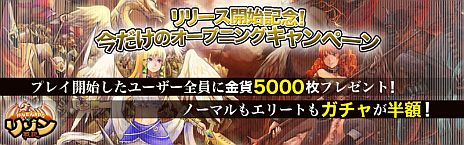 画像ギャラリー No.007のサムネイル画像 / ブラウザゲームに特化したポータルサイト「ArkGame」が本日オープン。「リゾン戦記」「キミとつながるRPG 才色のフェアリア」のサービスも開始
