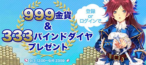 画像ギャラリー No.001のサムネイル画像 / 「リゾン戦記」と「才色のフェアリア」で「ArkGame」の正式サービス開始を記念したキャンペーン＆イベントが開催に
