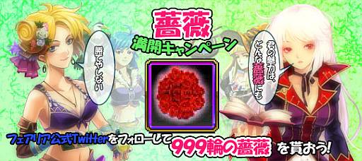 画像ギャラリー No.004のサムネイル画像 / 「リゾン戦記」と「才色のフェアリア」で「ArkGame」の正式サービス開始を記念したキャンペーン＆イベントが開催に