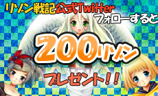 画像ギャラリー No.007のサムネイル画像 / 「リゾン戦記」と「才色のフェアリア」で「ArkGame」の正式サービス開始を記念したキャンペーン＆イベントが開催に