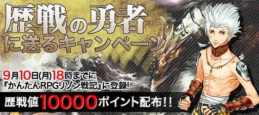 画像ギャラリー No.003のサムネイル画像 / 「ArkGame」「リゾン戦記」「才色のフェアリア」でホリゾンリンクの創立1周年を記念したキャンペーン＆イベントが開催
