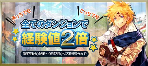 画像ギャラリー No.005のサムネイル画像 / 「ArkGame」「リゾン戦記」「才色のフェアリア」でホリゾンリンクの創立1周年を記念したキャンペーン＆イベントが開催