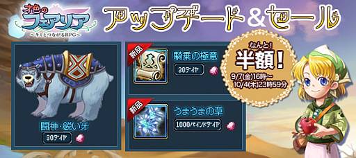 画像ギャラリー No.006のサムネイル画像 / 「ArkGame」「リゾン戦記」「才色のフェアリア」でホリゾンリンクの創立1周年を記念したキャンペーン＆イベントが開催