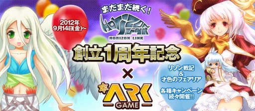 画像ギャラリー No.003のサムネイル画像 / 「リゾン戦記」「才色のフェアリア」本日からのキャンペーン情報