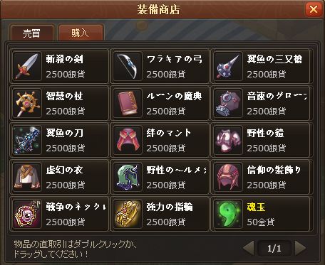 画像ギャラリー No.003のサムネイル画像 / 「リゾン戦記」，チャージした金額に応じて「銀貨」がもらえるキャンペーン