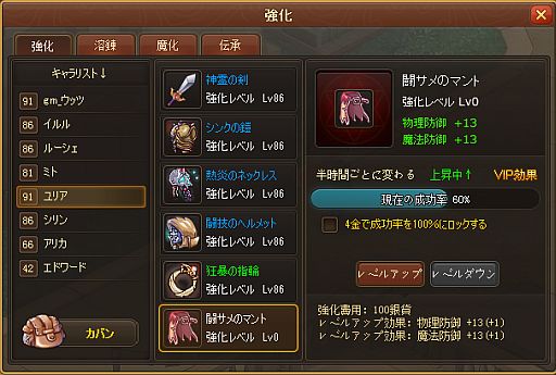 画像ギャラリー No.004のサムネイル画像 / 「リゾン戦記」，チャージした金額に応じて「銀貨」がもらえるキャンペーン