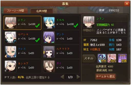 画像ギャラリー No.001のサムネイル画像 / 「リゾン戦記」ガチャ半額＆新規登録キャンペーンの期間が11月9日まで延長