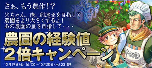 画像ギャラリー No.001のサムネイル画像 / ゲームポータルサイト「ArkGame」で大豊作キャンペーンとイベントがスタート