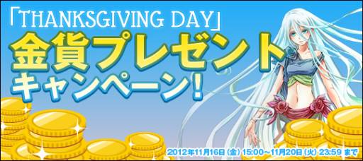 画像ギャラリー No.002のサムネイル画像 / 「リゾン戦記」金貨がもらえるキャンペーンを開催&「才色のフェアリア」一部アイテムのセールを実施