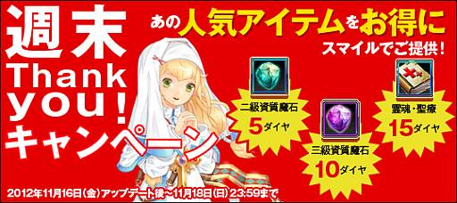画像ギャラリー No.003のサムネイル画像 / 「リゾン戦記」金貨がもらえるキャンペーンを開催&「才色のフェアリア」一部アイテムのセールを実施