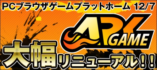 画像ギャラリー No.001のサムネイル画像 / ポータルサイト「ArkGame」，Twitter・Facebook・mixiのIDでログイン可能に