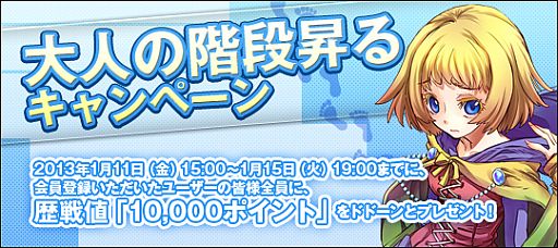 画像ギャラリー No.001のサムネイル画像 / 「リゾン戦記」歴戦値1万ポイント配布＆「才色のフェアリア」にネクドラが登場
