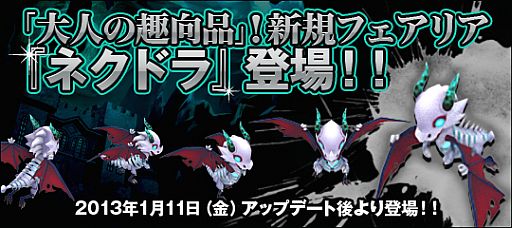 画像ギャラリー No.002のサムネイル画像 / 「リゾン戦記」歴戦値1万ポイント配布＆「才色のフェアリア」にネクドラが登場