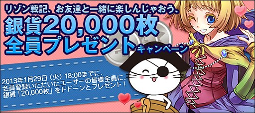 画像ギャラリー No.002のサムネイル画像 / 「リゾン戦記」登録者に銀貨2万枚を配布&「才色のフェアリア」新フェアリア2体を追加