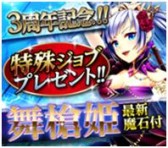 画像ギャラリー No.003のサムネイル画像 / 「大連携!!オーディンバトル」が3周年。アニバーサリーイベントがスタート