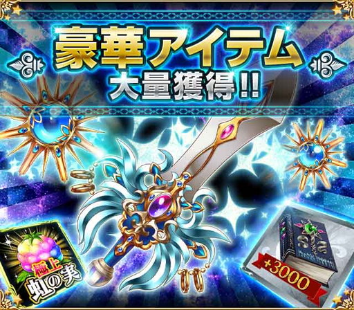 画像ギャラリー No.003のサムネイル画像 / 「大連携!!オーディンバトル」,新ボス“ヘル”の登場に備えるイベントが開幕